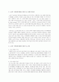 [가족생활교육] 주제 중심적 가족생활교육 중에 실생활에서 활용되는 교육 프로그램을 찾아 취약점과 보완방법을 모색해보시오 3페이지