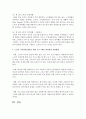 [가족생활교육] 주제 중심적 가족생활교육 중에 실생활에서 활용되는 교육 프로그램을 찾아 취약점과 보완방법을 모색해보시오 5페이지