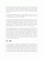 내가 선택하고 싶은 인재 6페이지
