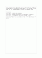 내가 선택하고 싶은 인재 7페이지