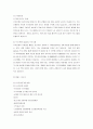 우리은행 기업분석자기소개서면접 정보 3페이지
