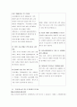 우리은행 기업분석자기소개서면접 정보 8페이지