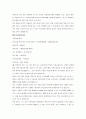 우리은행 기업분석자기소개서면접 정보 9페이지
