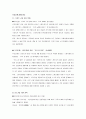 우리은행 기업분석자기소개서면접 정보 11페이지