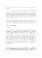 우리나라 청소년복지의 문제점 및 선진국의 청소년복지 사례를 제시하고 발전방안에 대해 논하시오 4페이지