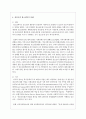 우리나라 청소년복지의 문제점 및 선진국의 청소년복지 사례를 제시하고 발전방안에 대해 논하시오 6페이지