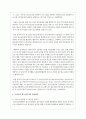우리나라 청소년복지의 문제점 및 선진국의 청소년복지 사례를 제시하고 발전방안에 대해 논하시오 8페이지