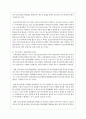 우리나라 청소년복지의 문제점 및 선진국의 청소년복지 사례를 제시하고 발전방안에 대해 논하시오 9페이지