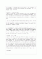 우리나라 청소년복지의 문제점 및 선진국의 청소년복지 사례를 제시하고 발전방안에 대해 논하시오 10페이지