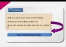 LG 생활건강의 베트남 시장 공략과 성공 9페이지