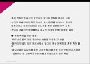 LG 생활건강의 베트남 시장 공략과 성공 34페이지