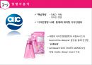 LG 생활건강의 경영전략 분석과 차별화 방안 22페이지