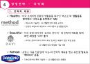 LG 생활건강의 경영전략 분석과 차별화 방안 34페이지