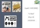 러쉬 차별화 경영 전략 34페이지