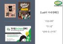 러쉬 차별화 경영 전략 35페이지