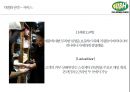 러쉬 차별화 경영 전략 37페이지