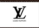 LVMH & 루이비통 가치사슬분석 16페이지