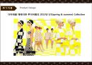 LVMH & 루이비통 가치사슬분석 20페이지