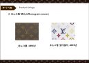 LVMH & 루이비통 가치사슬분석 21페이지