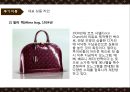 LVMH & 루이비통 가치사슬분석 25페이지