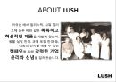 LUSH 5페이지