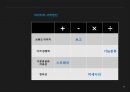 꽃을든 남자 맨즈 밤  마케팅전략 33페이지