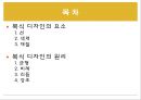 복식디자인의 원리와 요소 관련된 사례 2페이지