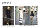 복식디자인의 원리와 요소 관련된 사례 7페이지
