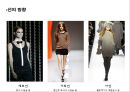 복식디자인의 원리와 요소 관련된 사례 10페이지