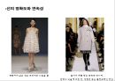 복식디자인의 원리와 요소 관련된 사례 12페이지