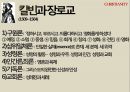 기독교의 태동과 분파루터 생애 사상칼빈과 장로교청교도 운동메소디스트 운동미국의 성결운동오순절운동 7페이지