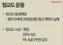 기독교의 태동과 분파루터 생애 사상칼빈과 장로교청교도 운동메소디스트 운동미국의 성결운동오순절운동 10페이지