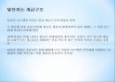 계급구조의 발전발전하는 계급구조신경제정책 경제발전신경제정책 교육정책동남아시아의 질서체계사회경제적 진출 4페이지