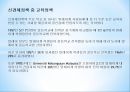 계급구조의 발전발전하는 계급구조신경제정책 경제발전신경제정책 교육정책동남아시아의 질서체계사회경제적 진출 18페이지