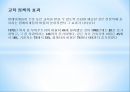 계급구조의 발전발전하는 계급구조신경제정책 경제발전신경제정책 교육정책동남아시아의 질서체계사회경제적 진출 21페이지