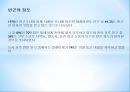 계급구조의 발전발전하는 계급구조신경제정책 경제발전신경제정책 교육정책동남아시아의 질서체계사회경제적 진출 23페이지
