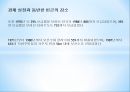 계급구조의 발전발전하는 계급구조신경제정책 경제발전신경제정책 교육정책동남아시아의 질서체계사회경제적 진출 25페이지
