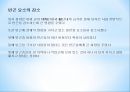 계급구조의 발전발전하는 계급구조신경제정책 경제발전신경제정책 교육정책동남아시아의 질서체계사회경제적 진출 29페이지