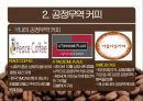 공정무역(FAIR TRADE)공정무역 커피공정무역이란공정무역의 목적자유무역과 공정무역 14페이지