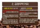 공정무역(FAIR TRADE)공정무역 커피공정무역이란공정무역의 목적자유무역과 공정무역 16페이지