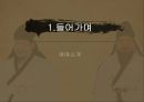 고전문학사의 라이벌송강 정철vs고산 윤선도정철의 생애정철의 생애배소 생활은거 생활윤선도의 생애 3페이지