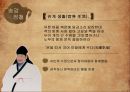 고전문학사의 라이벌송강 정철vs고산 윤선도정철의 생애정철의 생애배소 생활은거 생활윤선도의 생애 6페이지
