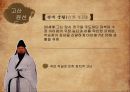 고전문학사의 라이벌송강 정철vs고산 윤선도정철의 생애정철의 생애배소 생활은거 생활윤선도의 생애 10페이지