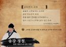 고전문학사의 라이벌송강 정철vs고산 윤선도정철의 생애정철의 생애배소 생활은거 생활윤선도의 생애 19페이지