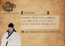 고전문학사의 라이벌송강 정철vs고산 윤선도정철의 생애정철의 생애배소 생활은거 생활윤선도의 생애 33페이지