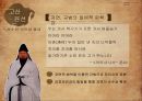 고전문학사의 라이벌송강 정철vs고산 윤선도정철의 생애정철의 생애배소 생활은거 생활윤선도의 생애 34페이지