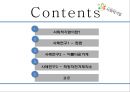 사회적 기업 사례사회적기업이란사회적 기업성공사례사회적 기업 실패사례 2페이지