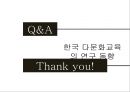 사회적기업이란사회적기업의 필요성사회적 필요의 충족윤리적 시장의 장려아름다운가게 19페이지