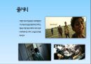 영상미학슬럼독밀리어네어 분석슬럼독 밀리어네어영화감상영화줄거리 3페이지
