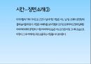 영상미학슬럼독밀리어네어 분석슬럼독 밀리어네어영화감상영화줄거리 14페이지